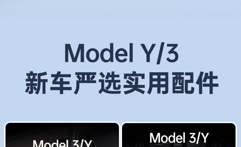 Suitable for the New Version of Tesla Modely3 Interior Tpe Floor Mats, a Full Set of Protective Accessories, New Car Floor Mat Modifications