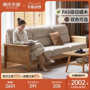 Genji Muyu All Solid Wood Sofa Modern Minimalist Living Room New Chinese Style High Back Sofa Small Apartment Straight Sofa