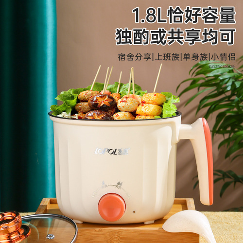 Lepu dormitory students multi-functional household noodle cooking artifact dormitory small pot small power small electric pot mini electric cooking pot