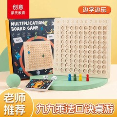 99 乗算表 2 年生教材 99 ボードゲーム ボード 大型啓発小学生数学練習暗唱アーティファクト