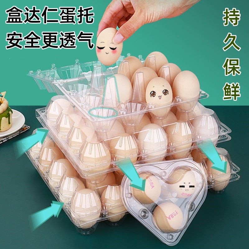 一次性塑料鸡蛋托带扣带盖防震透明土鸡蛋包装盒厂家直销包邮