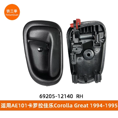 Greatae101 Handle — Armrest, handle, handle