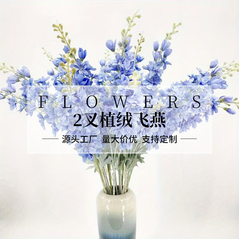 Cross-Border 2-Pronged Flocked Delphinium Artificial Flower High-End Hyacinth Artificial Flower Wedding Arrangement Decorative Ornaments Wholesale