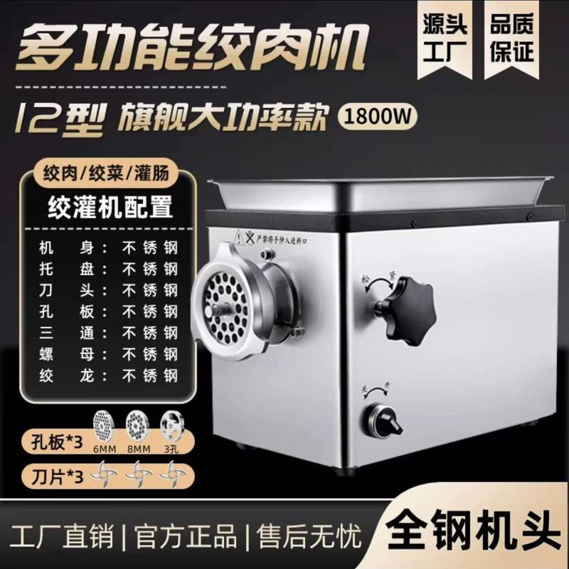 绞肉机商用电动不锈钢灌肠机大功率全自动多功能切肉片机碎肉家用|undefined