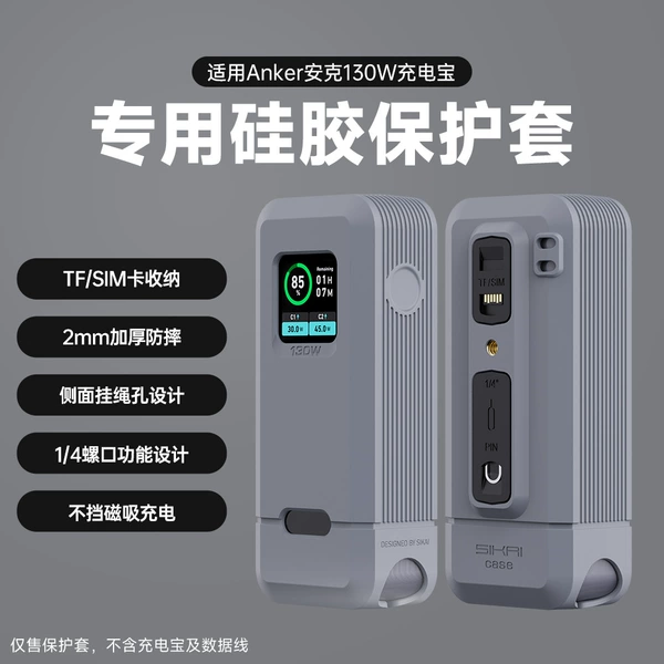 Applicable to Anker 130W [Gray]