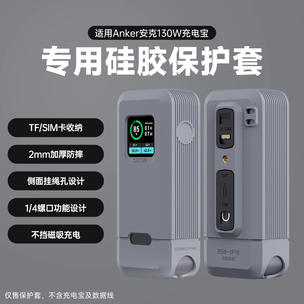 Силиконовый защитный чехол для зарядки, 250W/200W, защита от падений