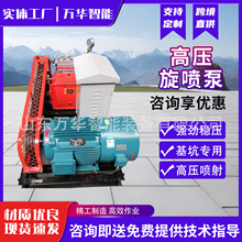高压旋喷泵地质勘探锚索旋喷钻机配套液压注浆泵卧式三缸注浆机