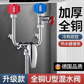 电热水器混水阀冷热淋浴水龙头浴室明装花洒配件大全混合U型开关