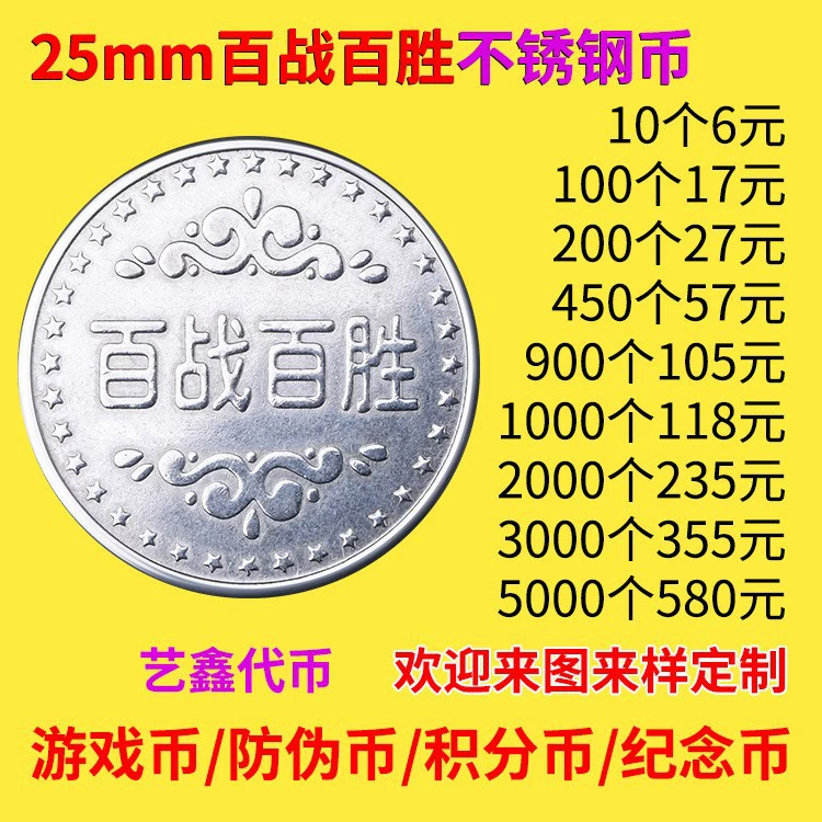Спотовые монеты из нержавеющей стали монеты из нержавеющей стали
