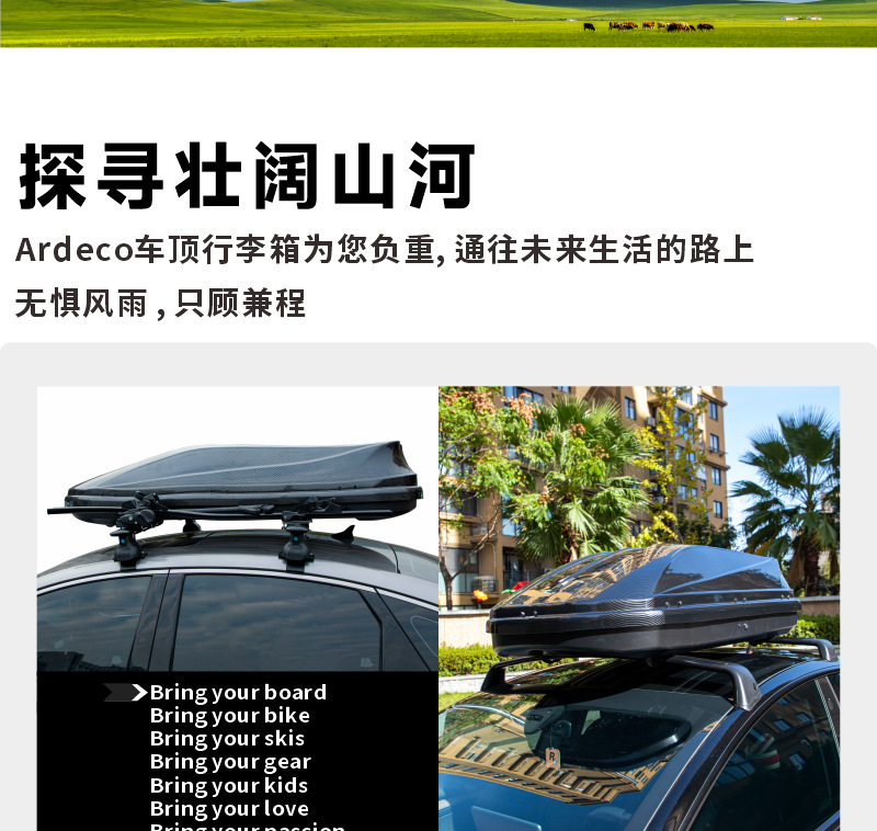 Car Roof Luggage Box SUV Top Carrier Ultra-Thin High Strength