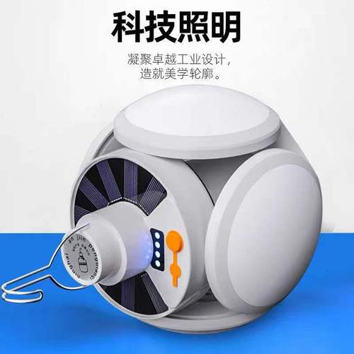 Solar lamp football lamp night market street lamp camping lamp LED night light emergency mobile lighting high brightness energy saving