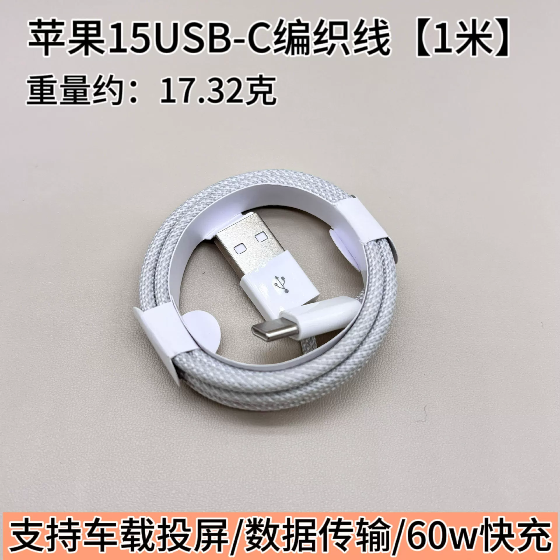 Совместимый кабель для зарядки для Apple, iPhone17