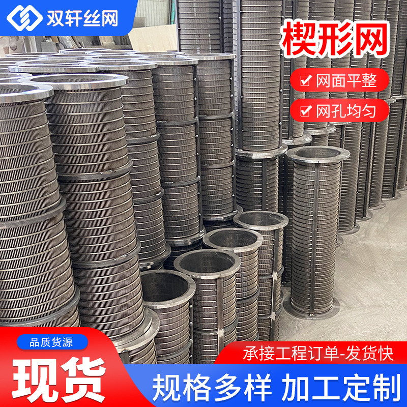 弧形筛无磁条缝筛网焊接条缝筛网矿筛网石油砂石钢丝矿筛网可来图