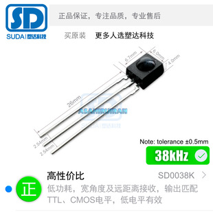 Supply Plug-In Dip3 Ball Type Dot Long-Distance High Character Ratio Infrared Receiver Head Sd0038Kagm