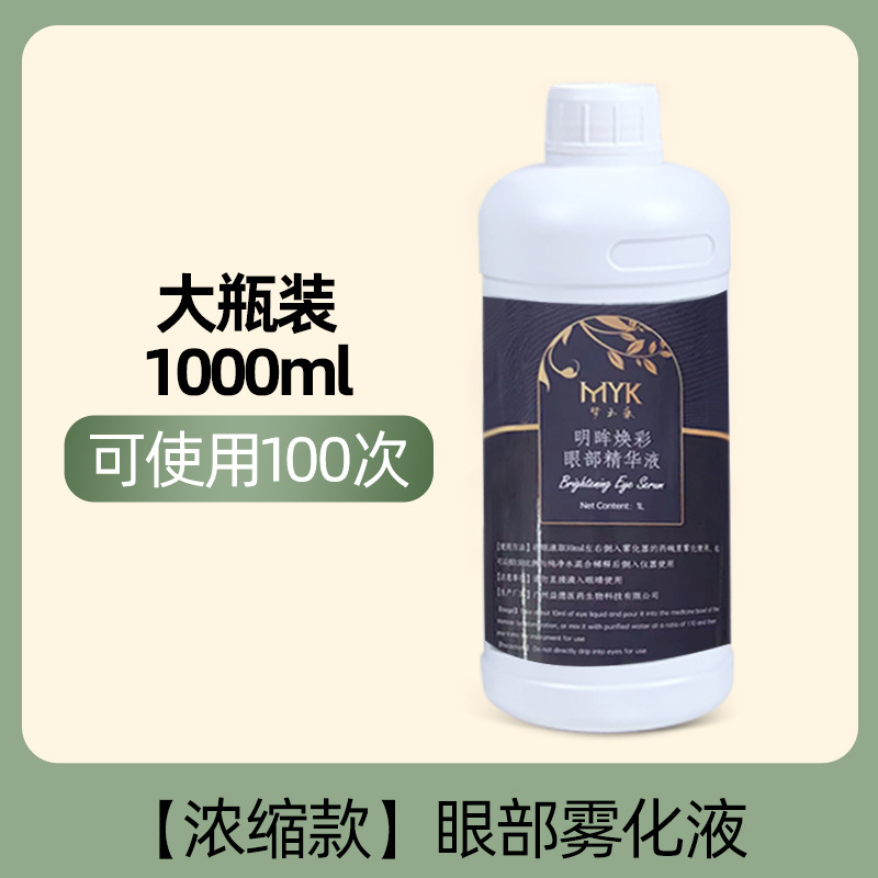 目の部分の霧化器spaの目の部分の看護の美眼器は目の疲労を緩和して暗い目の周りの目の袋の紋様を薄めます。|undefined
