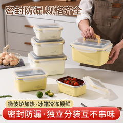シーリングタッパーケースステンレスs304食品冷蔵库収纳お弁当箱フルーツ弁当箱冷冻アウトドア大容量