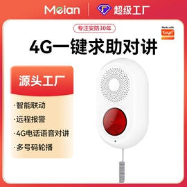 报警探测器;报警主机;监控摄像机