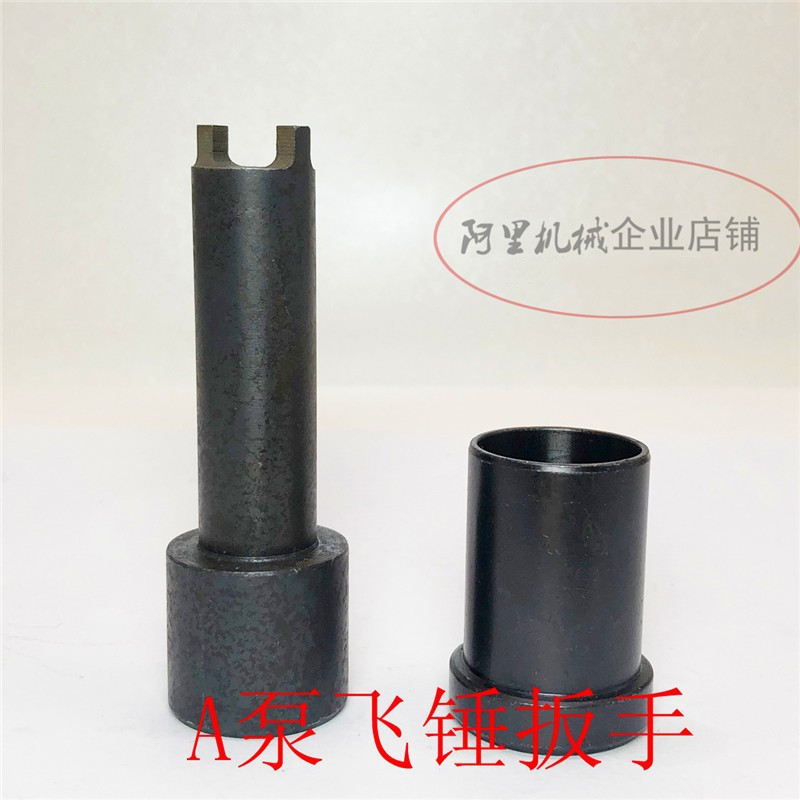 A型泵挖机 飞锤螺母工具 A型油泵飞锤螺丝拆卸工具 飞锤螺母拆装