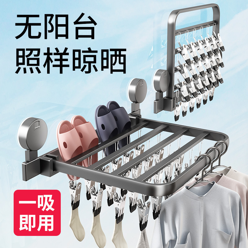 Suction Cup Socks Drying Rack Balcony Household Wall-hung Underwear Multi-clip Folding Drying Rack Bay Window Socks Drying Artifact