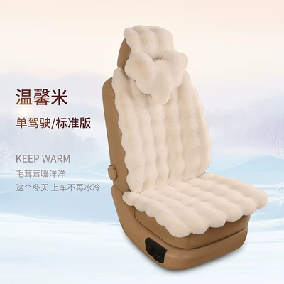 Wool pad, Bubble Velvet Seat Cushion Autumn and - warm-rice-upgraded-version-single-driving