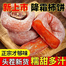 红枣干;核桃;其他果干蜜饯