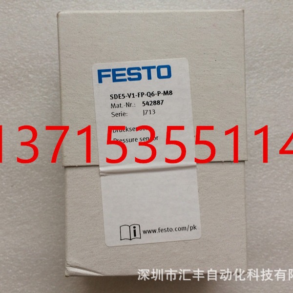 FESTO费斯托原装 SDE5-V1-FP-Q6P-M8  542887 压力传感器