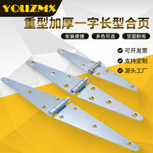 一字长型合页篱笆铰链木箱折叠活页工业五金不锈钢箱包锁扣