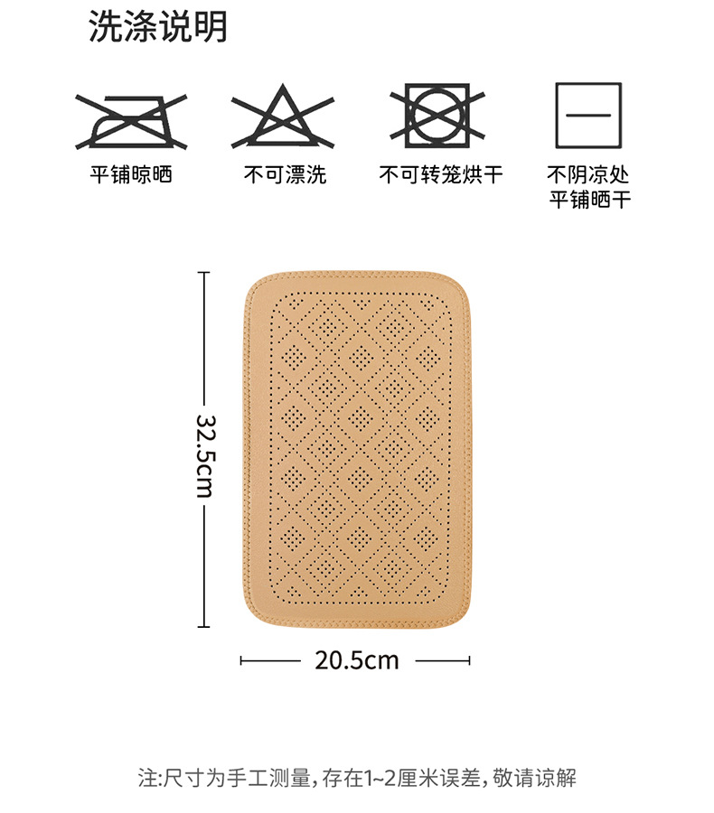 Car armrest box pad with perforated grid pattern, leather armrest box protective cover, car central armrest heightening pad