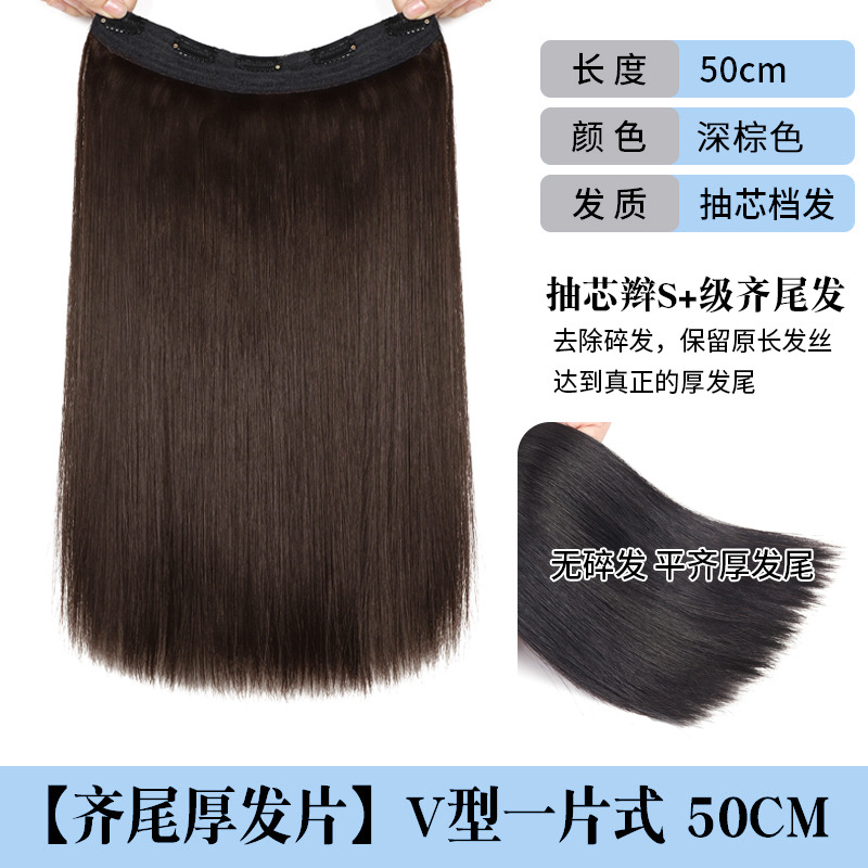 잔머리 걱정 없는 풍성한 숏컷 붙임머리 [다크 브라운 - 50cm]