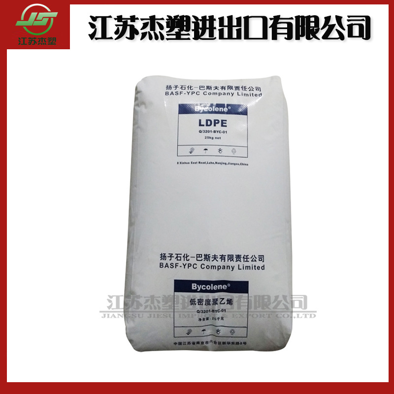 注塑级 LDPE扬子巴斯夫3026h 增韧级高抗冲 运动器材高密度聚乙烯