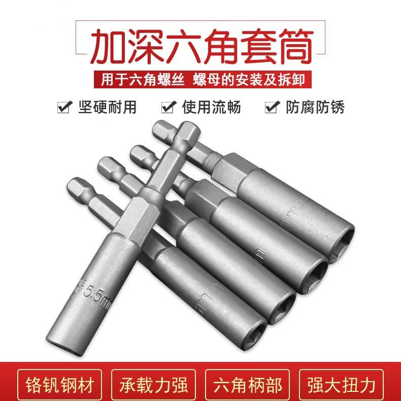 KT加长强力套筒头风批套筒头加深强力六角套筒头钻尾套筒加深套筒