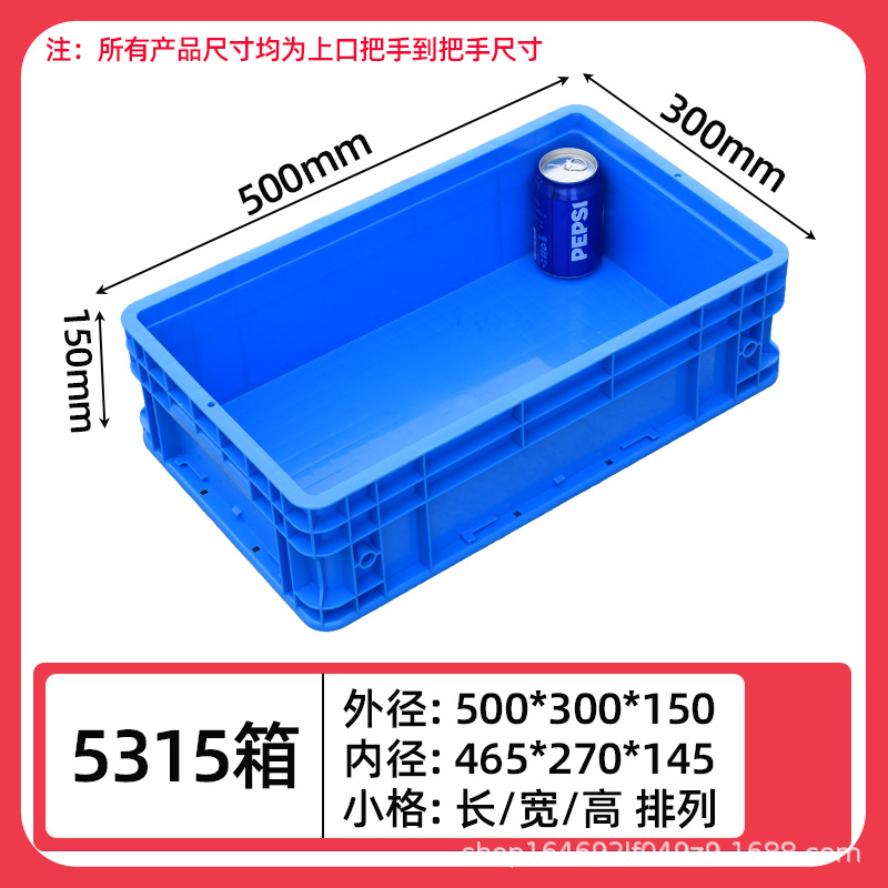 5315박스/500*300*150