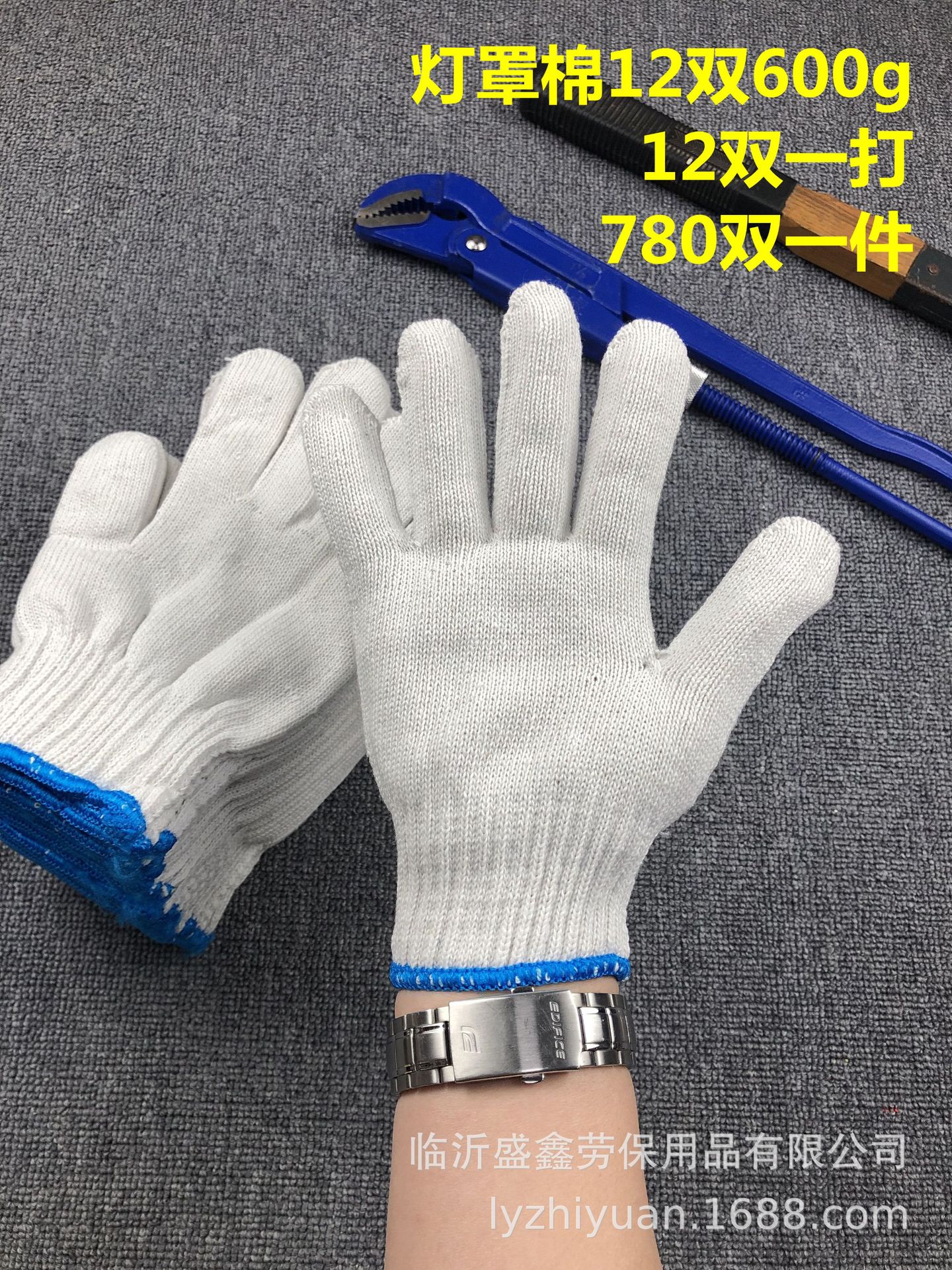 灯照棉12双600g.jpg