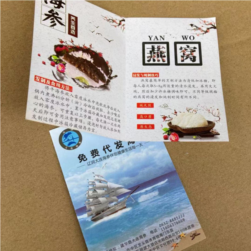 工厂销售拼的多多晒图评价奖励售后服务卡印刷品