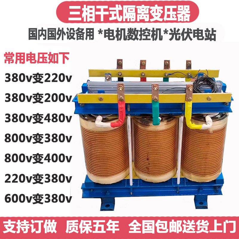赣兴180kva三相变压器380v变220v200v/480v440v600v规格齐全可选