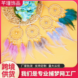 Cross-border handmade DRY Car pendant ornaments pink purple feather fashion pendant ornaments Dream Catcher wind chimes