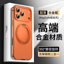 高端金属带支架适用苹果17ProMax手机壳iphone17pro防摔17pm新款