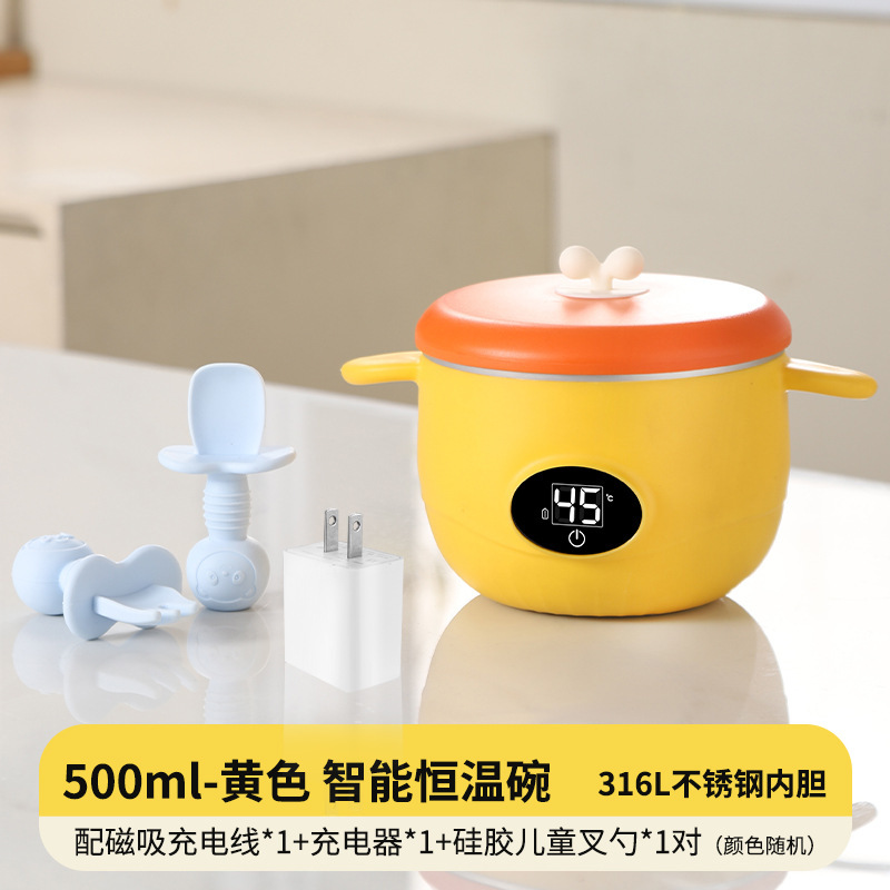 ベビーインテリジェント恒温ボウル、子供用食器、栄養補助食品、給餌ボウル、水なし充電式断熱加熱食器|undefined