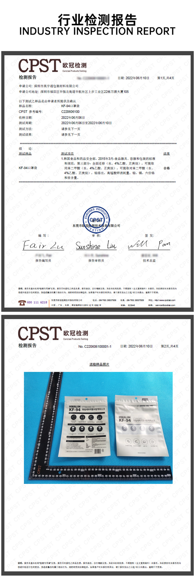 质检报告.png