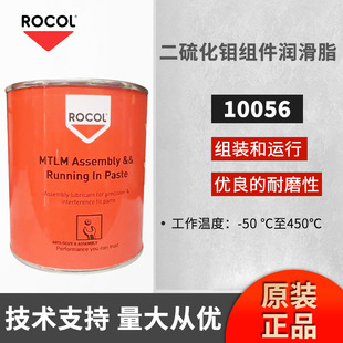 Ӣ���M���_��Rocol10056MTLM Assembly�͜�֬��������ĥ�����͸�