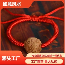本命年红绳桃木雕刻手链婴儿红绳编织手串木制工艺品桃核肥城桃木