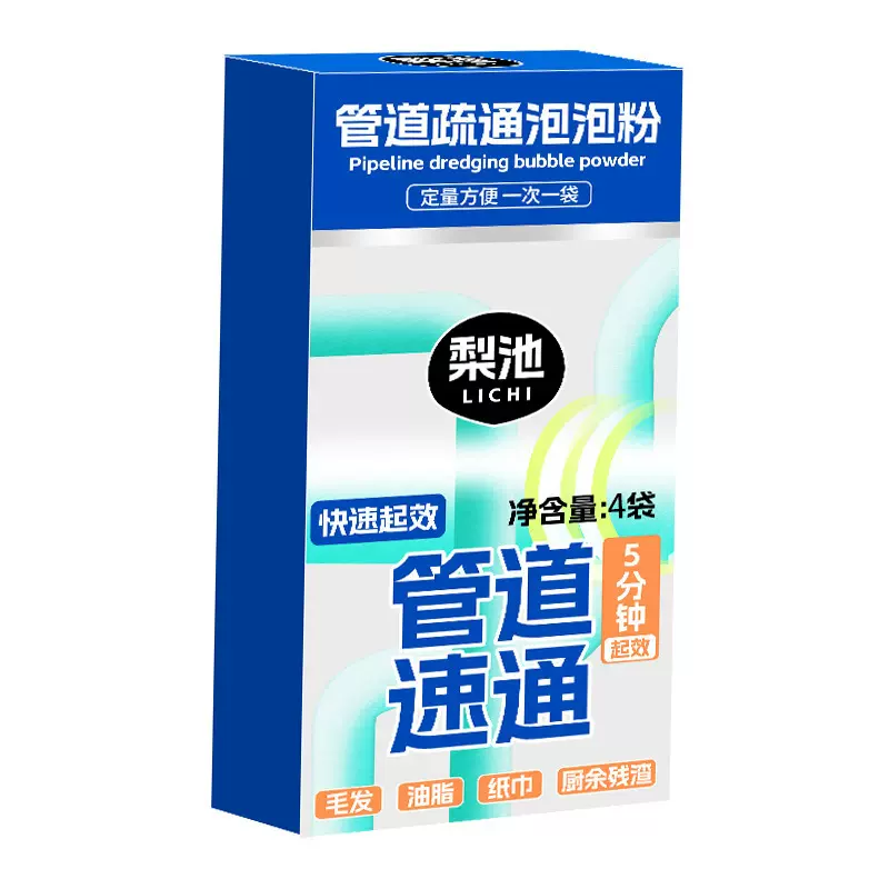 管道疏通泡泡粉厨房厕所地漏马桶堵塞除异味下水道强力高速溶解剂