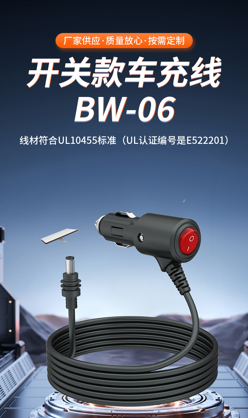 Cross-Border Amazon Popular Car Charger Car Cigarette Lighter Car Charging Source Line Switch Car Charger Line Manufacturer Wholesale