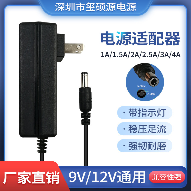 In stock 12 V3A power adapter Display LED light stabilized power supply monitoring security set-top box adapter