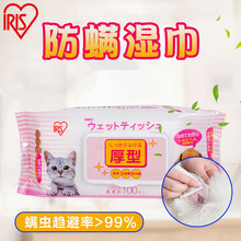日本爱丽思宠物湿巾猫咪湿巾狗湿巾纸通用防尘螨去泪痕无酒精加大