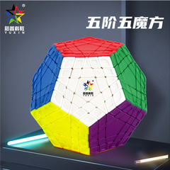 Yuxin Yellow Dragon 4-Step 5-Step 5-Move Colorful No-Sticker Brain Teaser Puzzle - Drop Shipping
