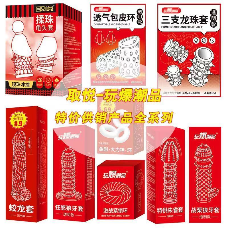 To please and play with pop-up products for fun men's use lock ring large particle dragon ball cover rosefinch mace cover glans penis cover for hair tt