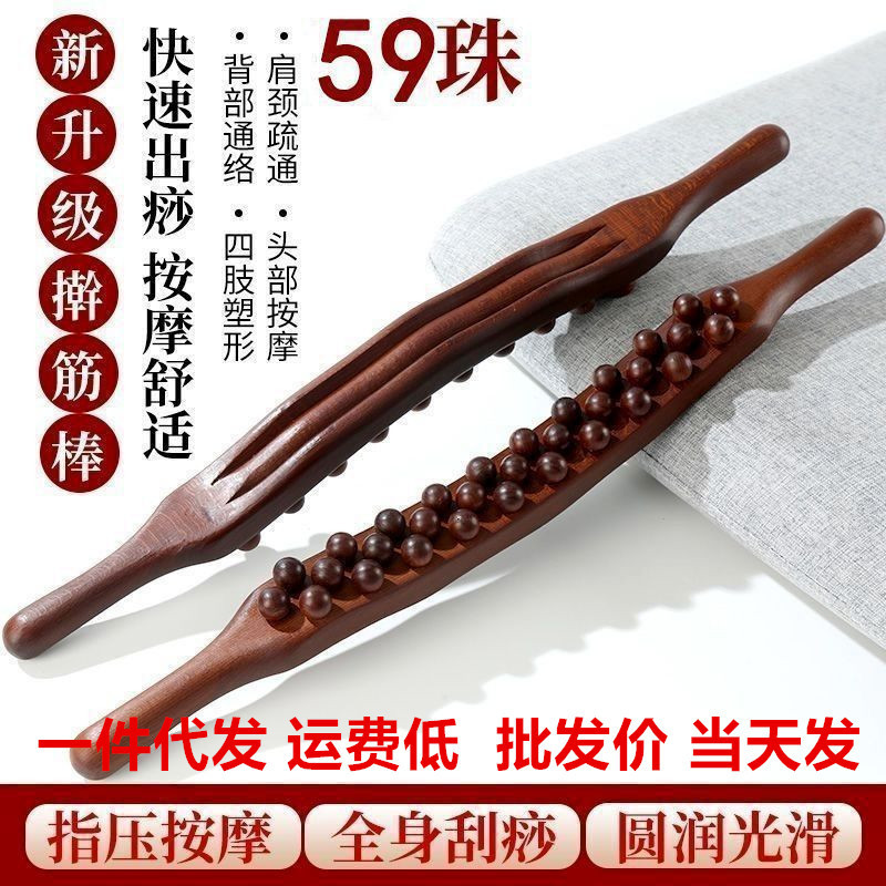 New Model Bead Three-Row Stick, Rolling Stick, Scraping Stick, Massage Stick, Tendon Stick, Double-Row Single Stick, Suitable for Full-Body Meridian Rolling