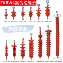复合悬式绝缘子 FXBW-35/70/100型高压35KV电力硅橡胶支柱