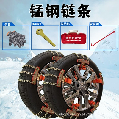 bold encryption emergency chain | Tire snow chain - manganese-steel-three-chain-trumpet-8